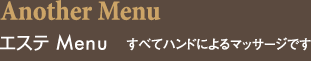 Another Menu